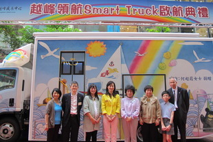 東華三院開創首部抗毒流動車越峰領航SMART TRUCK啟航 