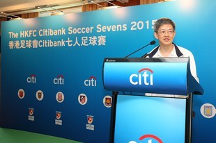 香港足球會Citibank七人足球賽慈善午宴